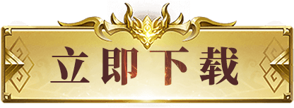 小小屠龙官网下载链接